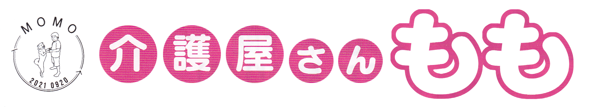 介護屋さんももタイトル